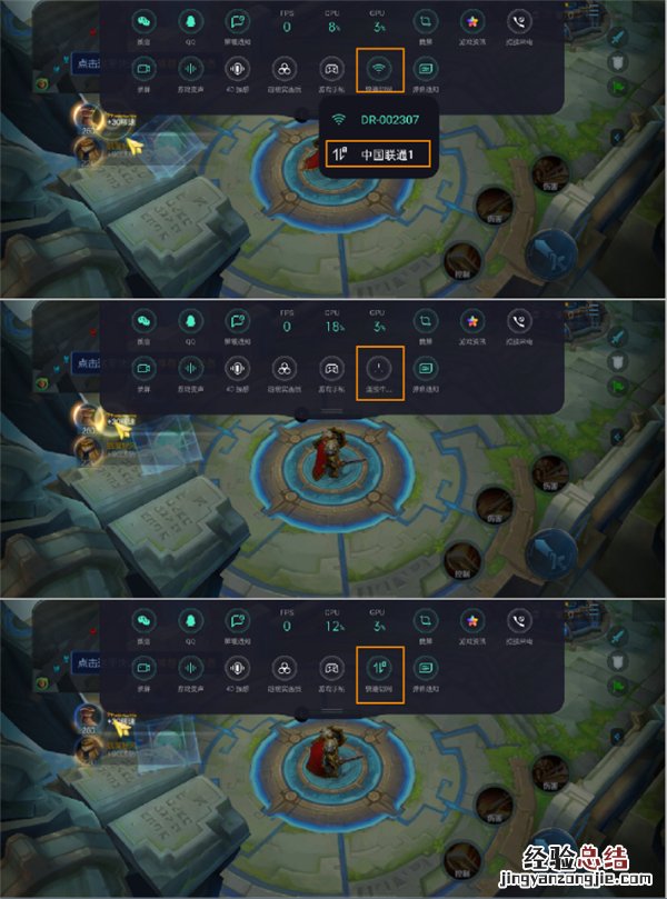 OPPO Ace2 游戏期间如何快速切换网络