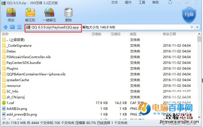 iPhone怎么修改QQ/微信通知音 iPhone不越狱修改QQ/微信通知音教