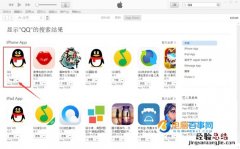 iPhone怎么修改QQ/微信通知音 iPhone不越狱修改QQ/微信通知音教