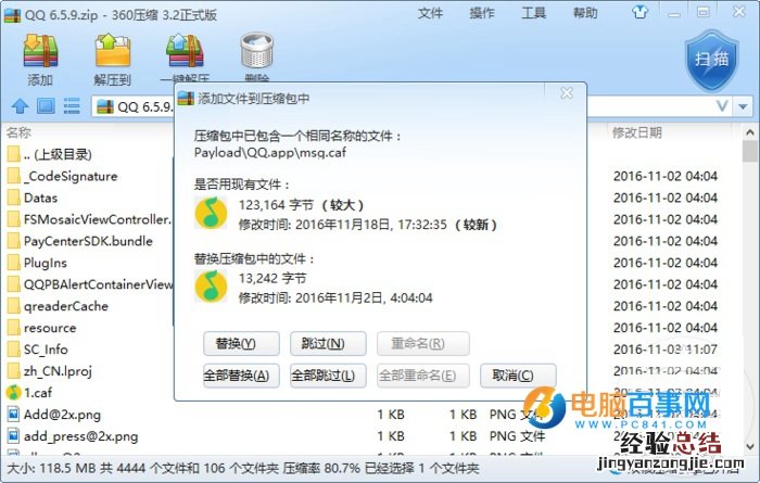 iPhone怎么修改QQ/微信通知音 iPhone不越狱修改QQ/微信通知音教