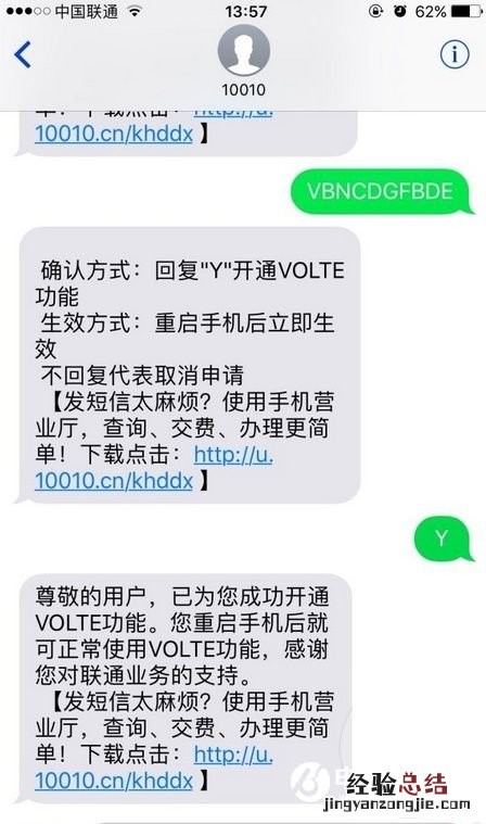 联通用户怎么开通VoLTE 中国联通VoLTE开通与设置教程
