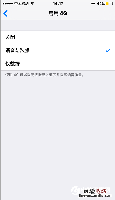 联通用户怎么开通VoLTE 中国联通VoLTE开通与设置教程