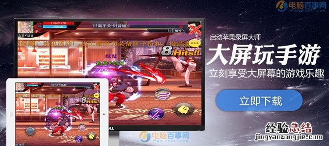 iOS10怎么镜像 iOS10怎么投影到电脑上?