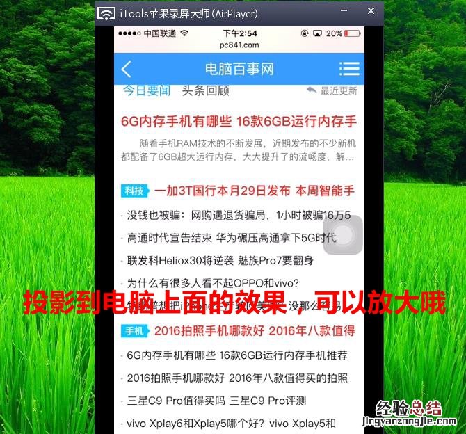 iOS10怎么镜像 iOS10怎么投影到电脑上?