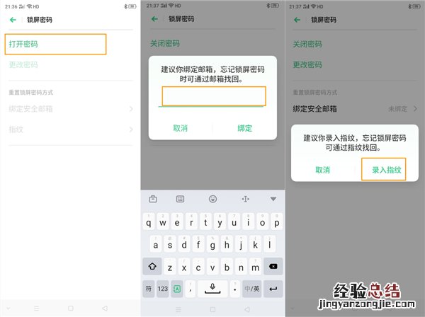 OPPO A8如何使用面部/指纹解锁