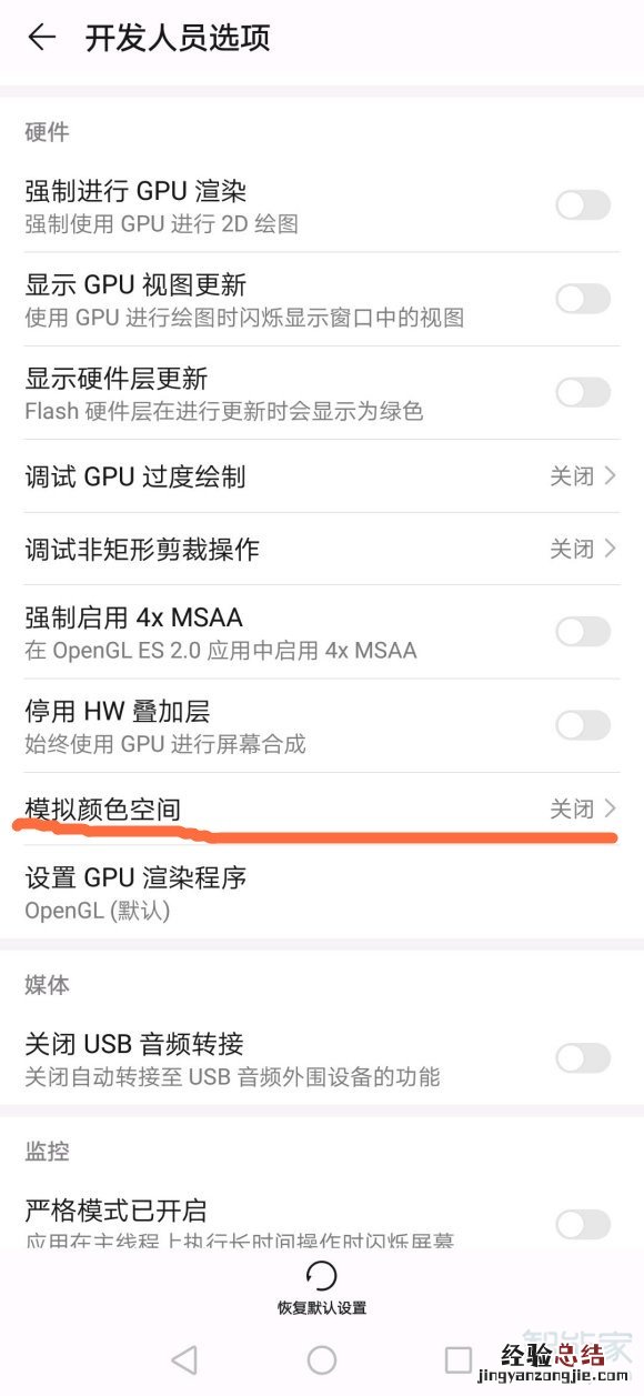 荣耀黑白模式怎么关闭