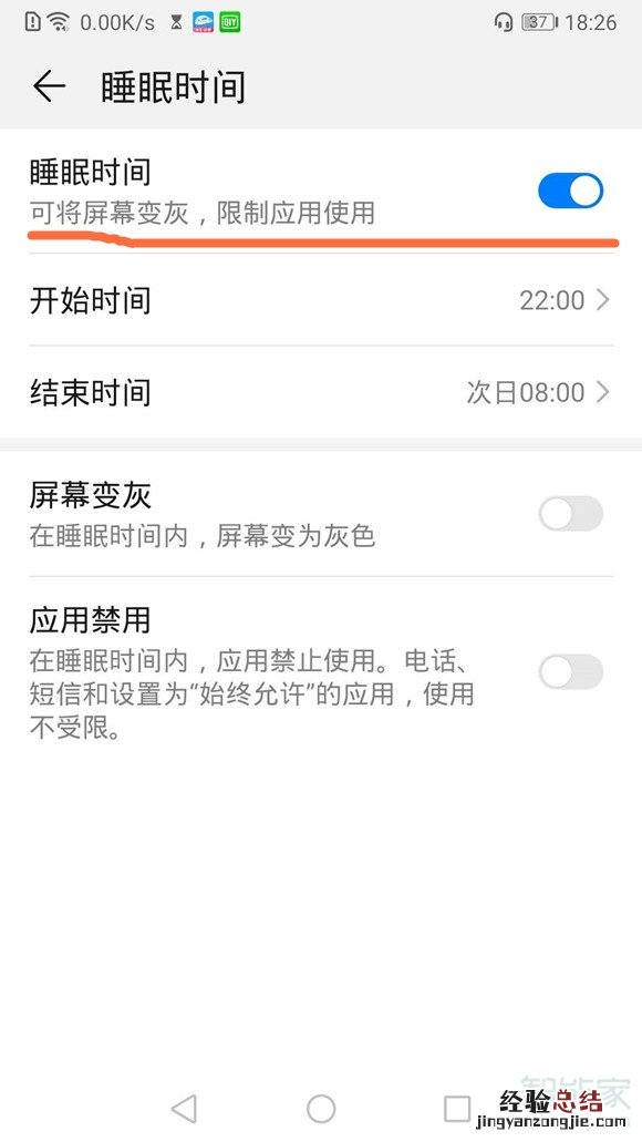 荣耀黑白模式怎么关闭