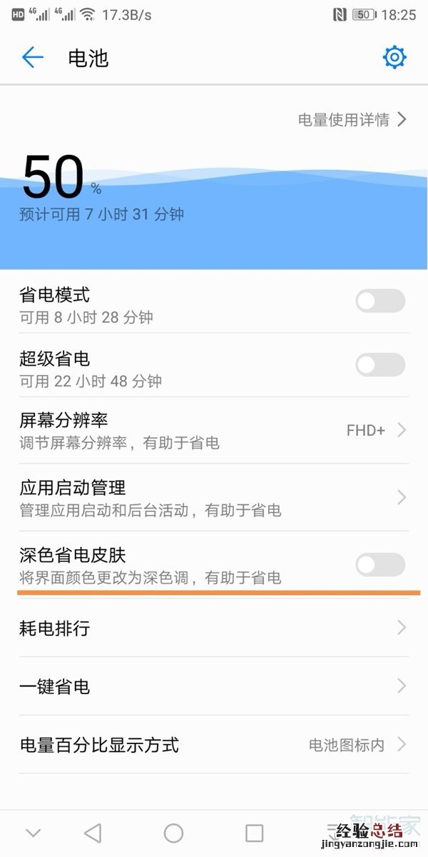 荣耀黑白模式怎么关闭