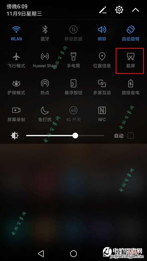 华为Mate9怎么截图 详细的华为Mate9截屏方法大全