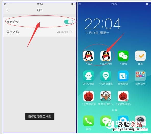 OPPO R9s应用分身怎么用 OPPO R9s应用分身使用教程