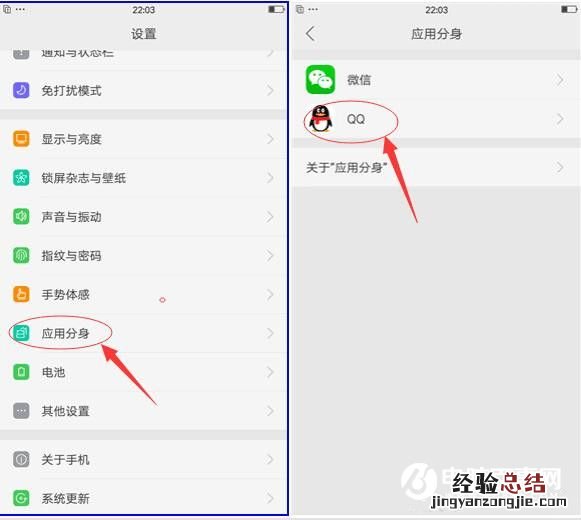 OPPO R9s应用分身怎么用 OPPO R9s应用分身使用教程