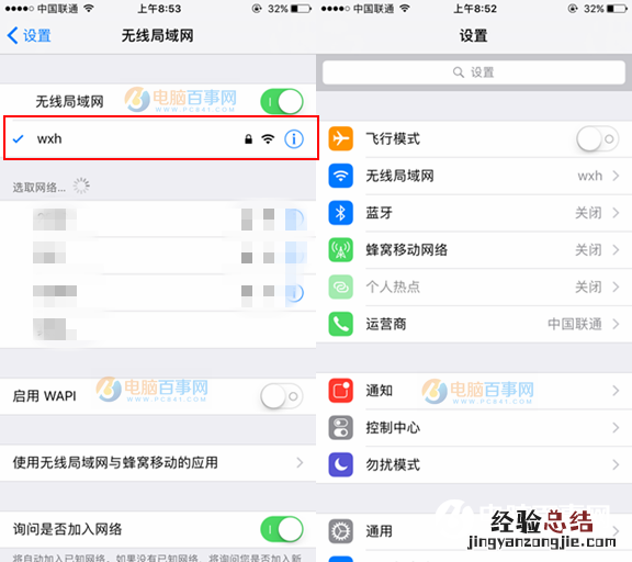 iOS10.2 Beta3怎么更新/升级 iOS10.2 Beta3更新升级图文教程