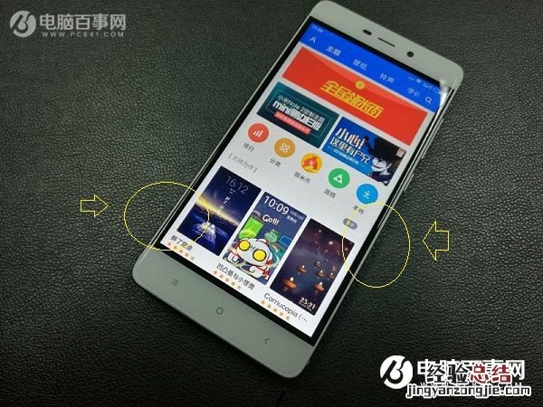 红米4有大黑边吗?红米4大黑边难看的解决办法