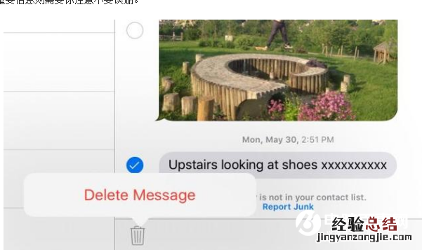iOS10发送消息时崩溃怎么回事 iOS10发送消息时崩溃解决办法
