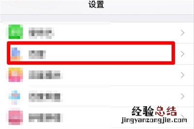 微博开启相机权限在哪里设置