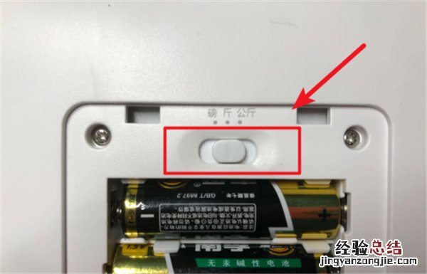 小米称怎么调节成斤