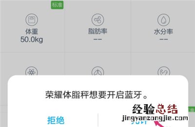 华为体脂秤怎么换成斤