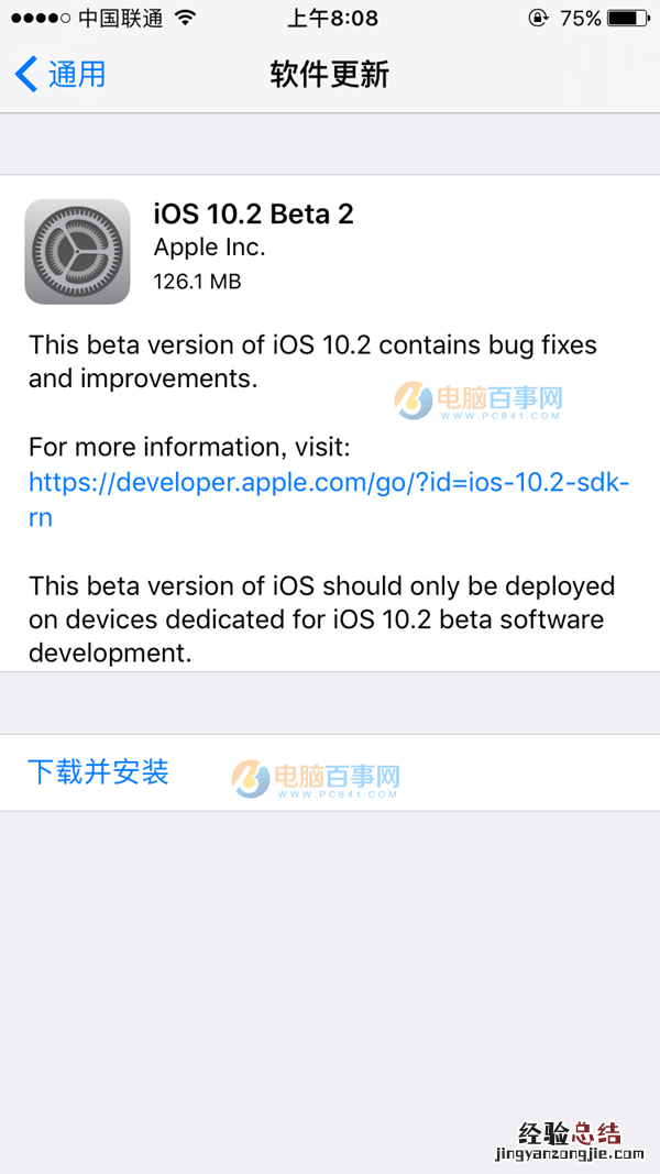 iOS10.2 beta2固件下载 iOS10.2 beta2描述文件下载