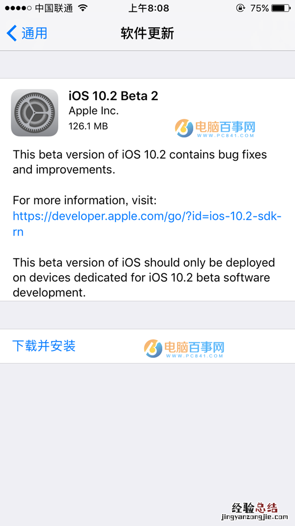 iOS10.2 Beta2怎么更新 通过OTA方式升级iOS10.2 Beta2教程