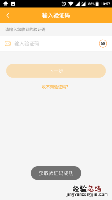 小天才z6怎么设密码