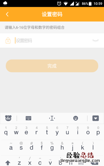 小天才z6怎么设密码