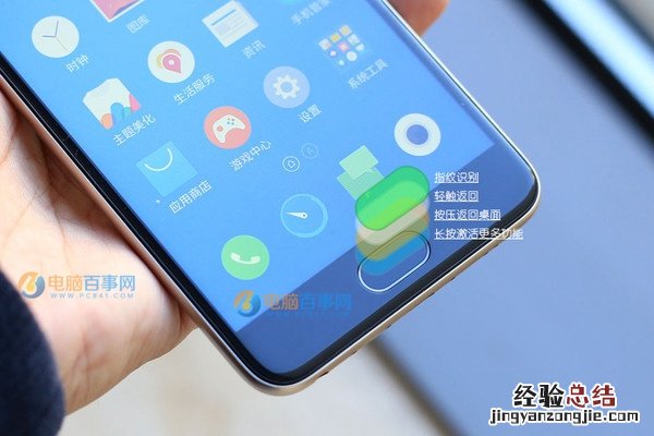 魅蓝5指纹识别怎么设置?魅蓝5指纹识别设置教程