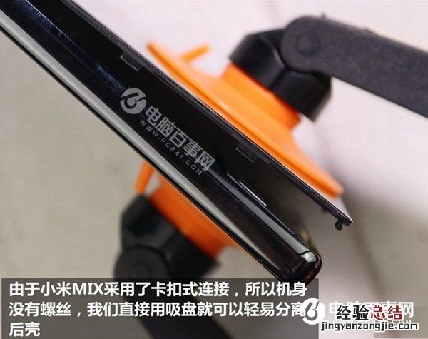 小米MIX后盖怎么打开?小米MIX后壳能换吗?拆开方法