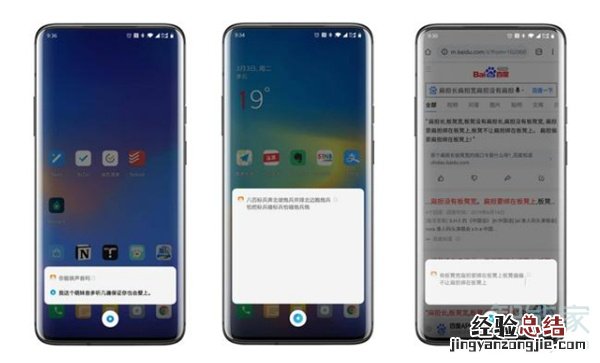 一加怎么唤醒语音助手