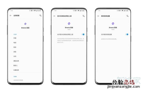 一加怎么唤醒语音助手