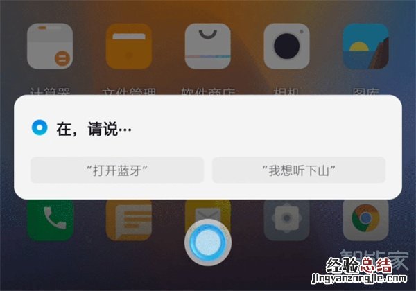 一加怎么唤醒语音助手