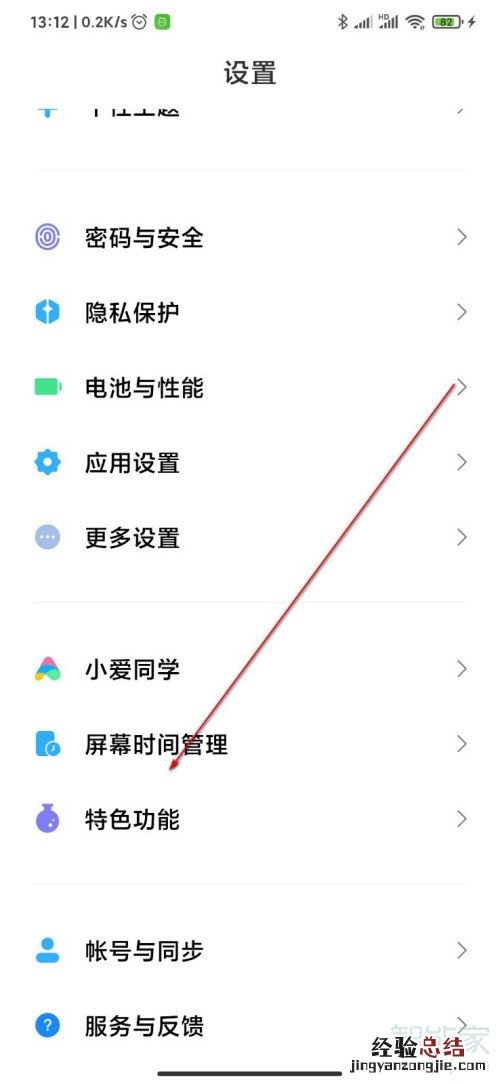miui12小窗口模式在哪里设置