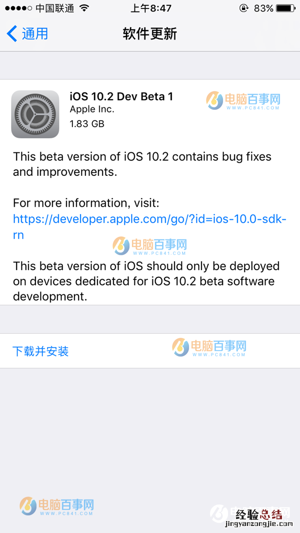 iOS10.1.1正式版固件哪里下载 iOS10.1.1正式版固件下载大全