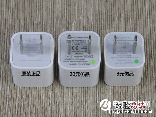 拒绝奸商暴利 教你如何鉴别真假苹果配件