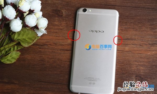 OPPO R9s怎么截图 OPPO R9s截屏方法