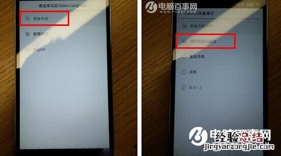 OPPO R9s忘记解锁密码怎么办?OPPO R9s忘记解锁密码解锁教程