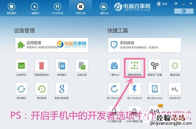 OPPO R9s忘记解锁密码怎么办?OPPO R9s忘记解锁密码解锁教程
