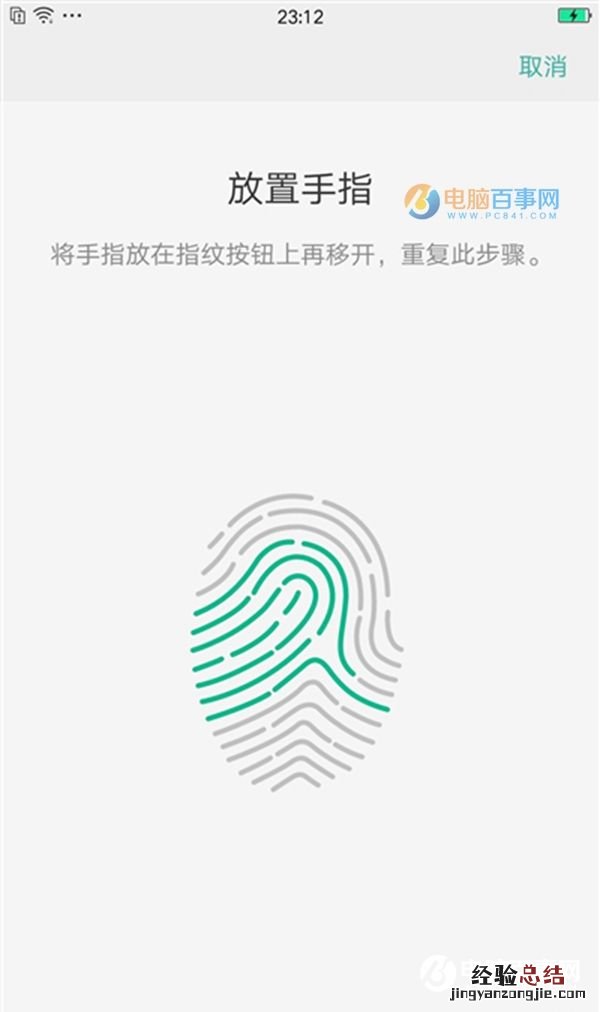 OPPO R9s指纹识别怎么设置 OPPO R9s指纹识别设置教程