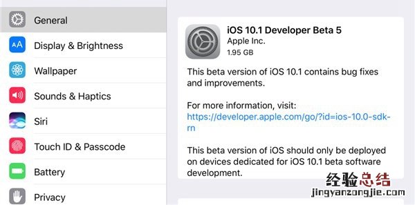 iOS10.1 Beta5固件哪里下载 iOS10.1 Beta5固件下载地址