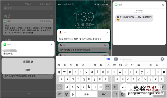 iOS10装逼新技能 iOS10通知中心玩法攻略