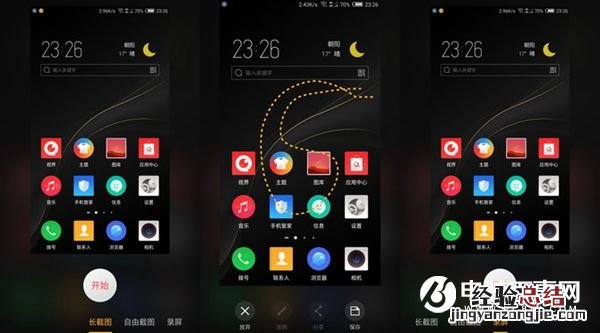 努比亚Z11 miniS怎么截图 详解努比亚Z11 miniS截屏方法