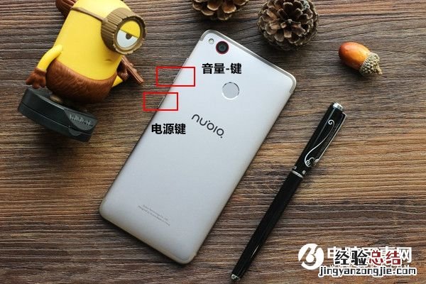 努比亚Z11 miniS怎么截图 详解努比亚Z11 miniS截屏方法