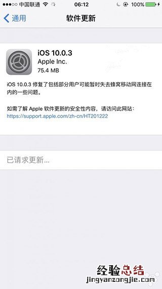 iOS10.0.3正式版固件哪里下载 iOS10.0.3正式版固件下载地址