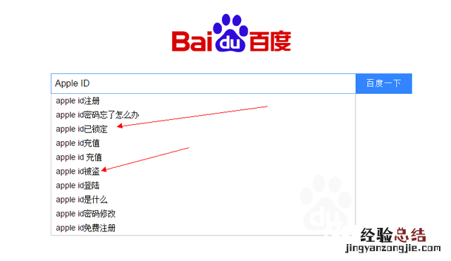 Apple ID被盗怎么办 Apple ID被盗找回终极攻略