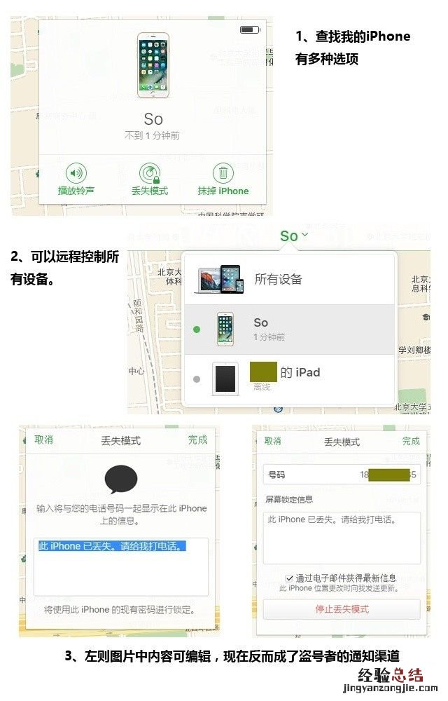 Apple ID被盗怎么办 Apple ID被盗找回终极攻略