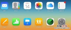 Apple ID被盗怎么办 Apple ID被盗找回终极攻略