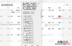iphone日历广告怎么删除 iphone日历收到垃圾信息怎么屏蔽