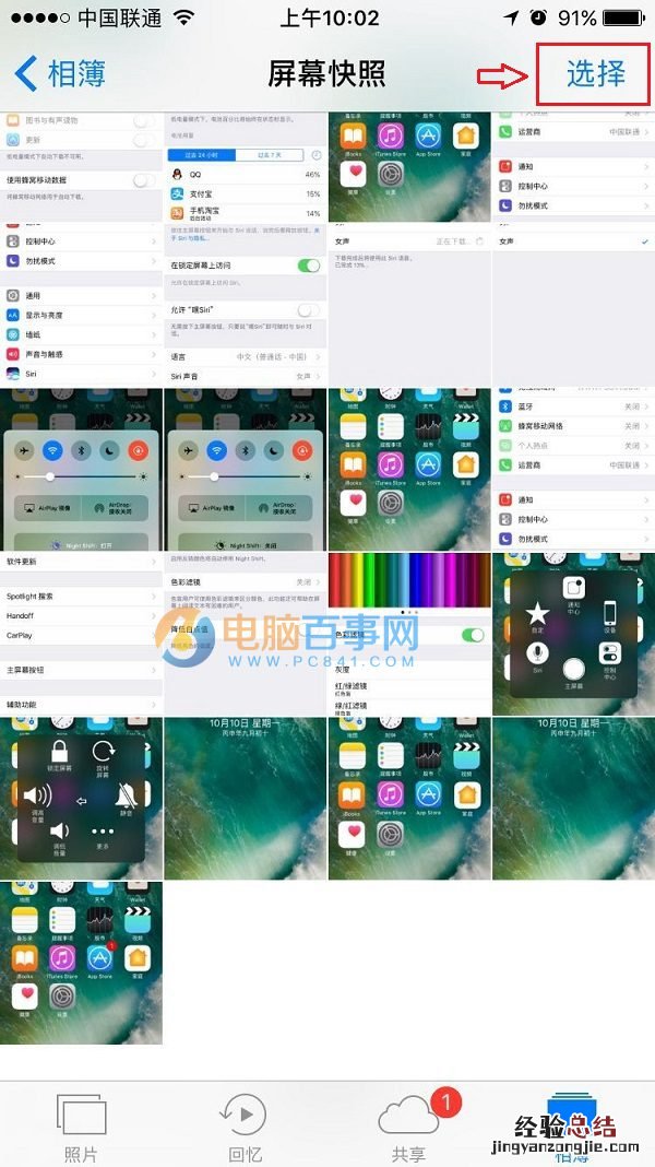 iPhone7怎么批量删除照片 iPhone7/7 Plus批量删除照片方法