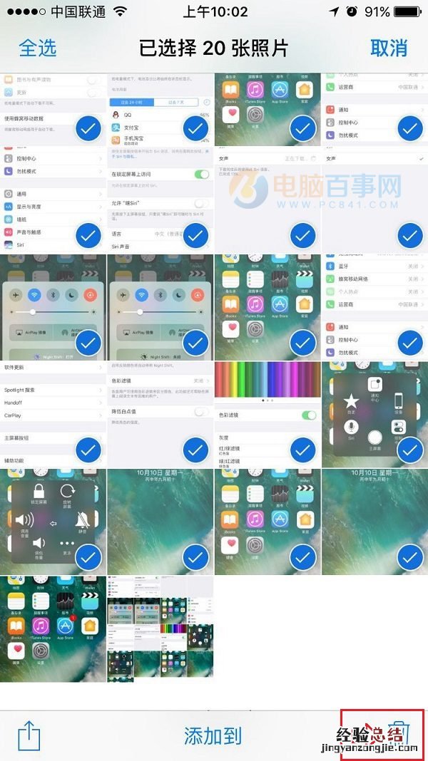 iPhone7怎么批量删除照片 iPhone7/7 Plus批量删除照片方法