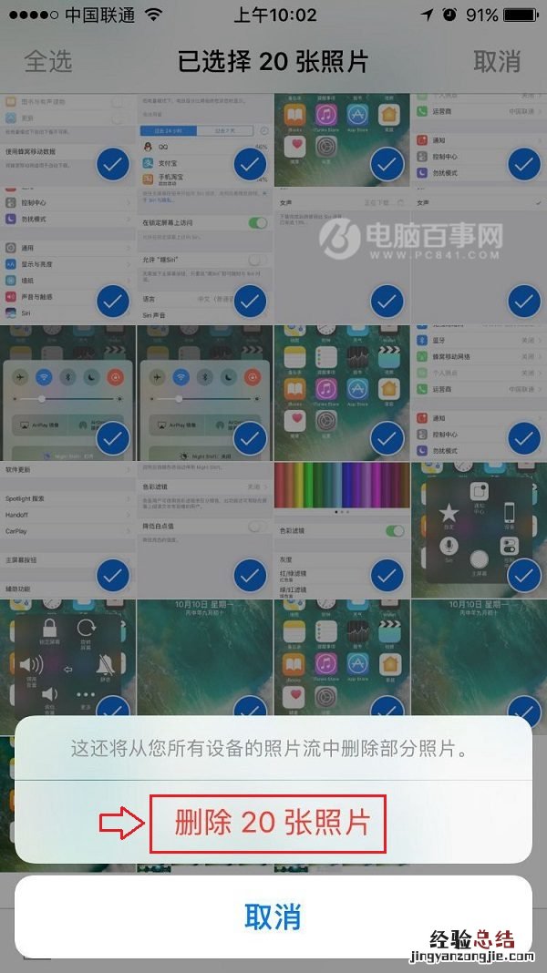iPhone7怎么批量删除照片 iPhone7/7 Plus批量删除照片方法