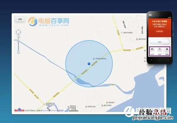小米5s查找手机在哪 小米5s防丢找回设置方法